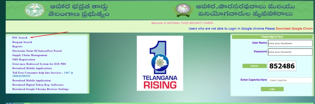 FSC Search Telangana